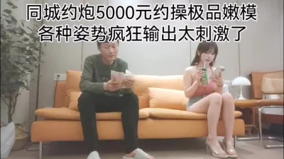 同城约炮5000元约操极品嫩模全程高能！各种姿势疯狂输出 - 91视频|91自拍|国产自拍